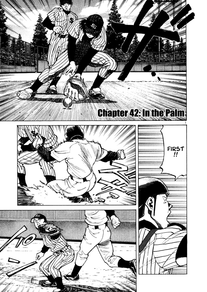 Last Inning chapter 42 page 1