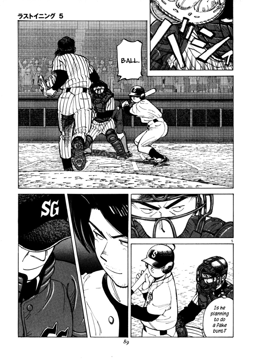 Last Inning chapter 42 page 5