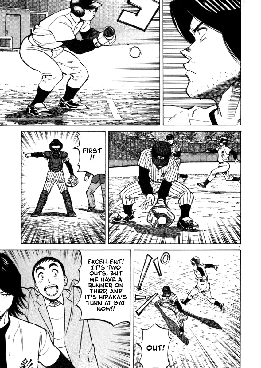 Last Inning chapter 42 page 7