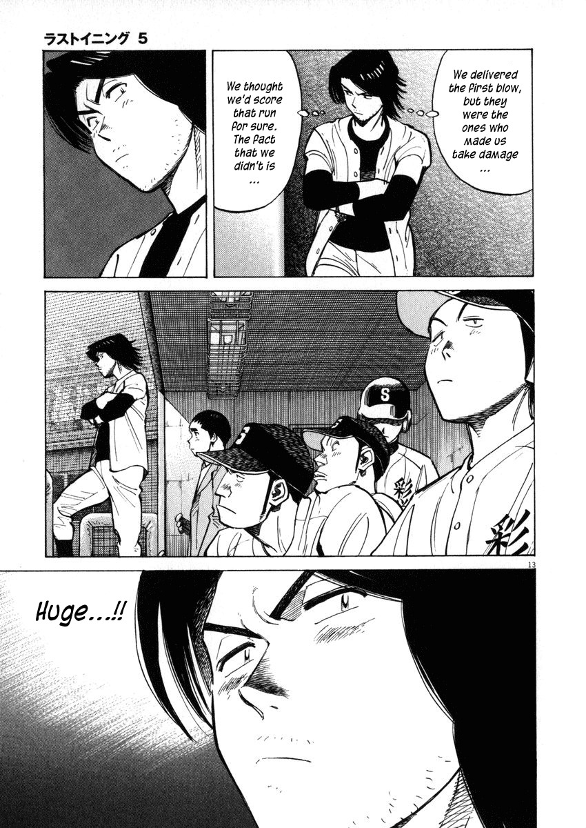 Last Inning chapter 43 page 13