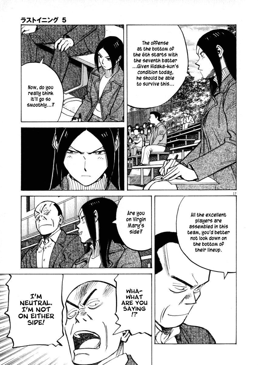 Last Inning chapter 43 page 17