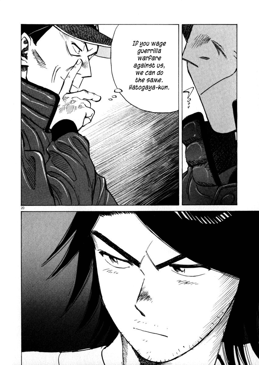 Last Inning chapter 43 page 20