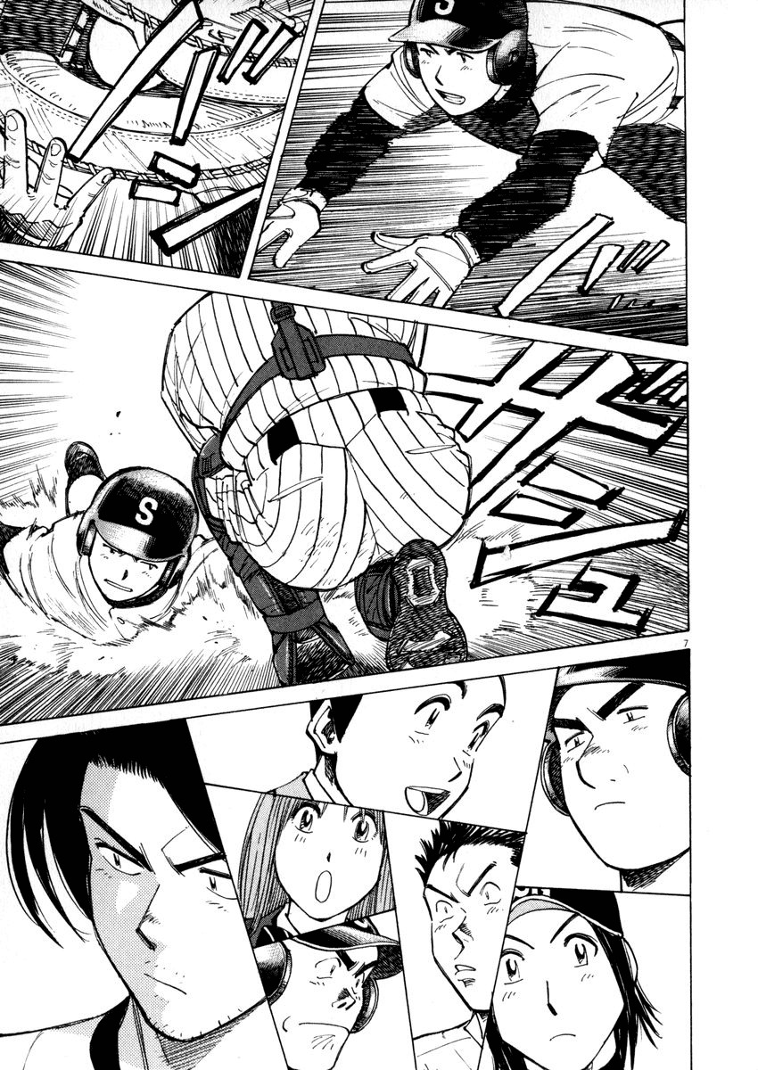Last Inning chapter 43 page 7