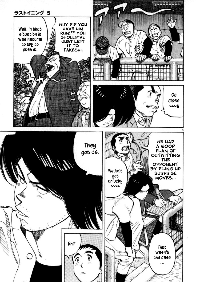 Last Inning chapter 43 page 9