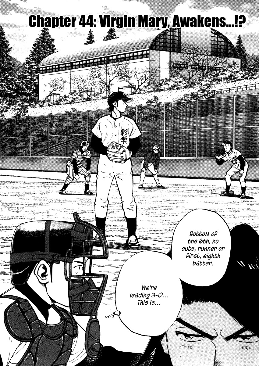 Last Inning chapter 44 page 1