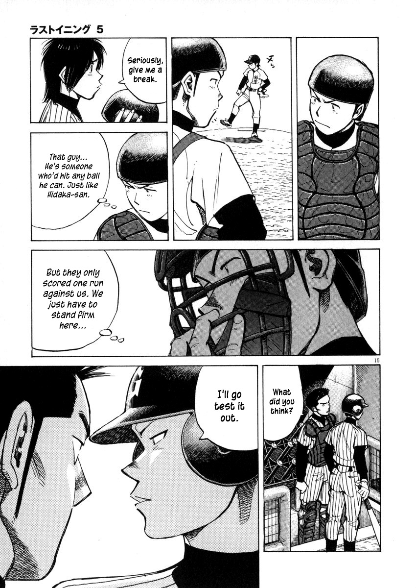 Last Inning chapter 44 page 15