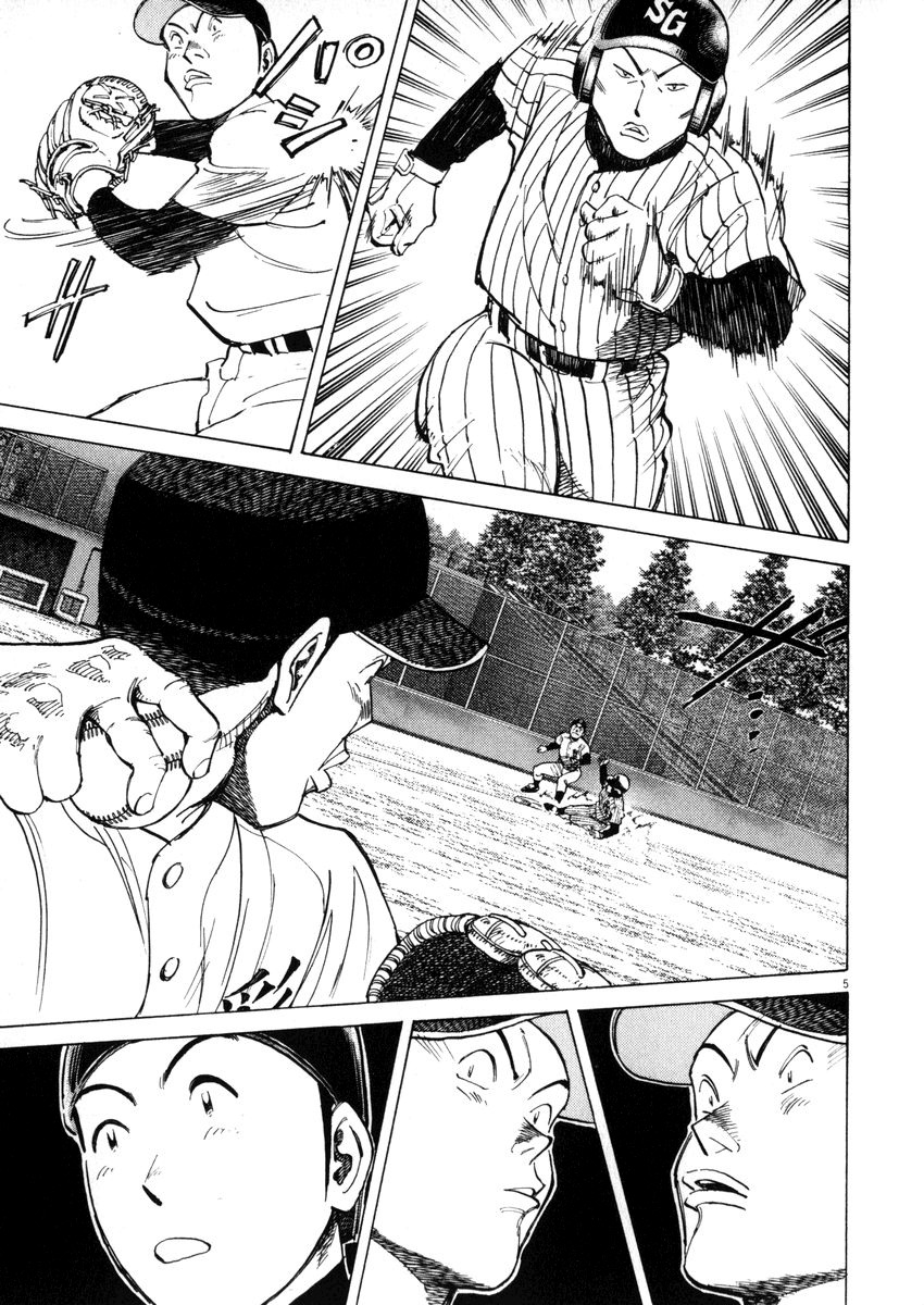 Last Inning chapter 44 page 5