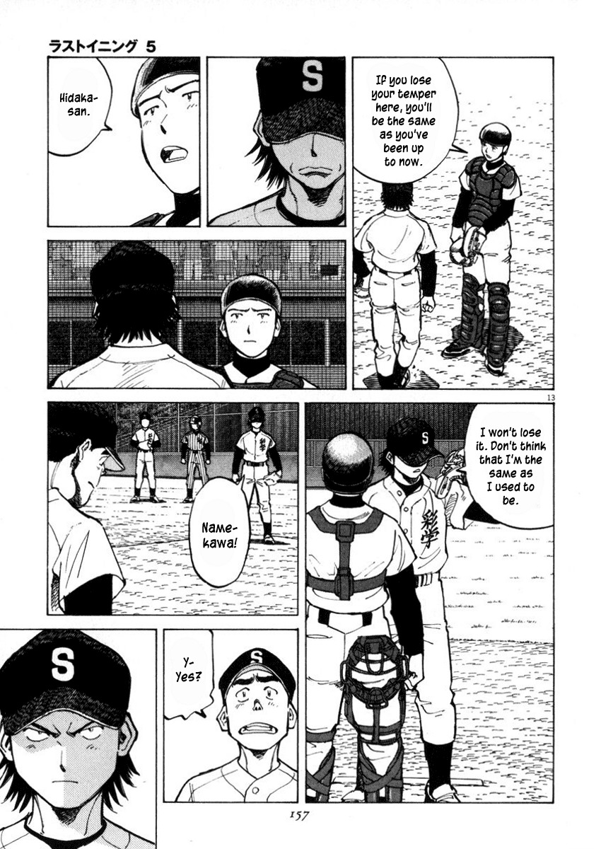 Last Inning chapter 45 page 13