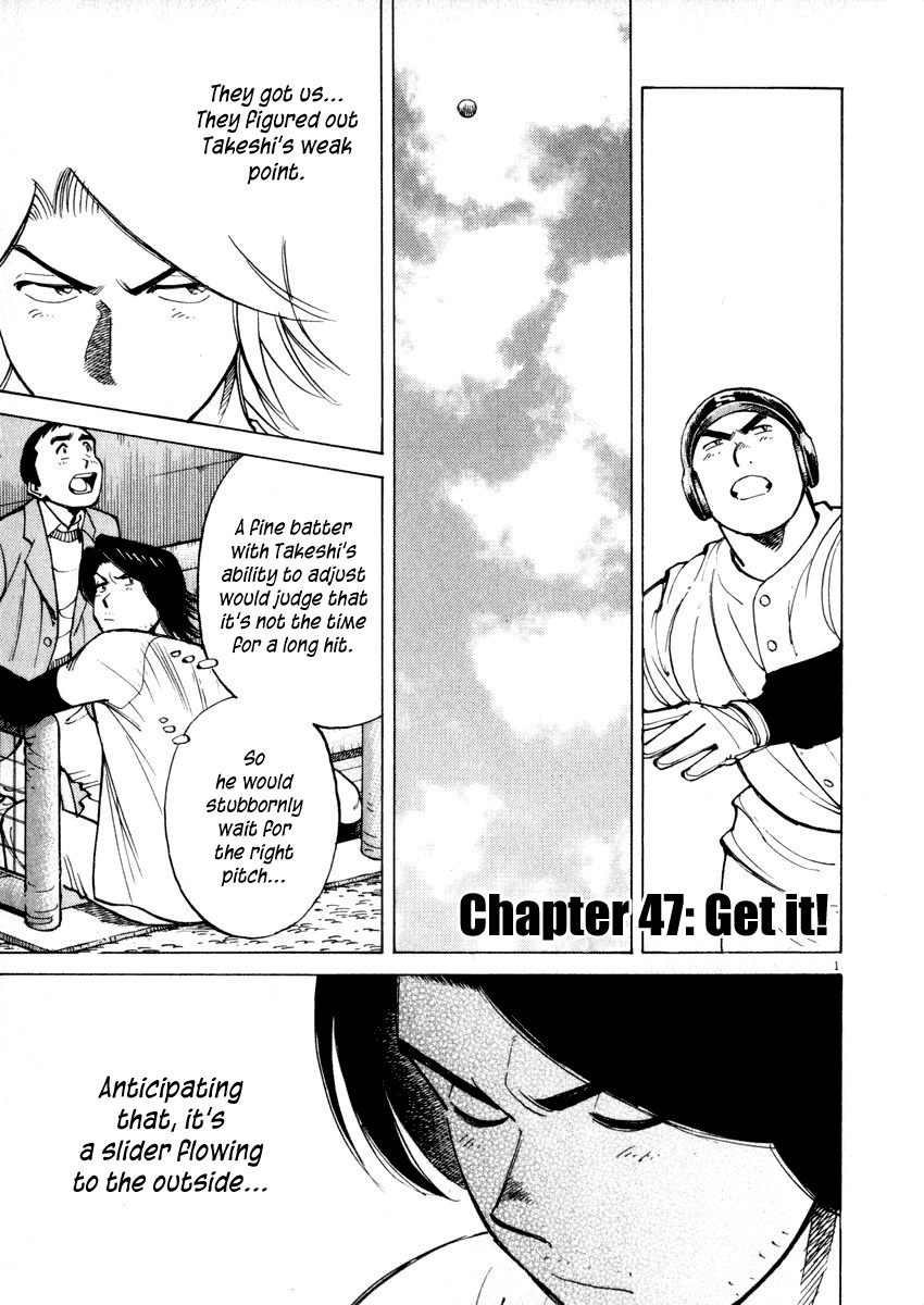 Last Inning chapter 47 page 1
