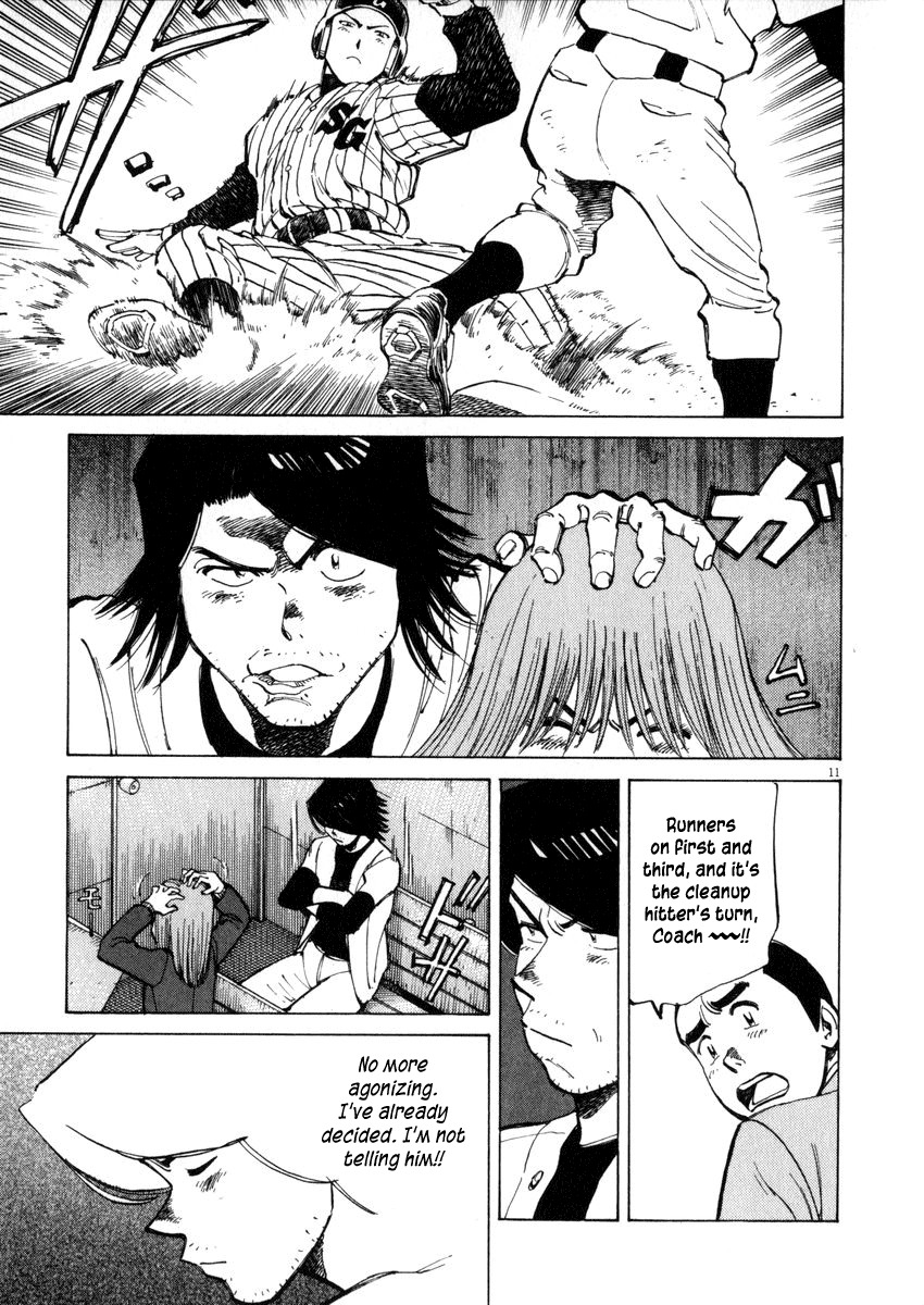 Last Inning chapter 47 page 11