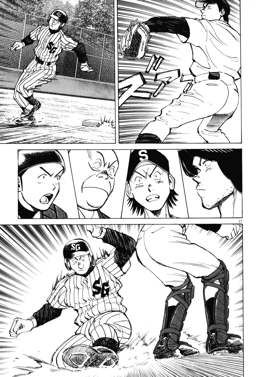 Last Inning chapter 47 page 17