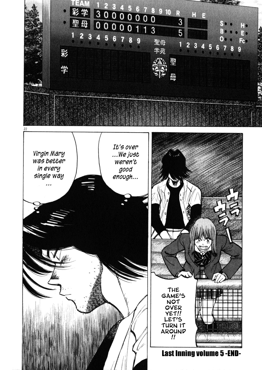 Last Inning chapter 47 page 22