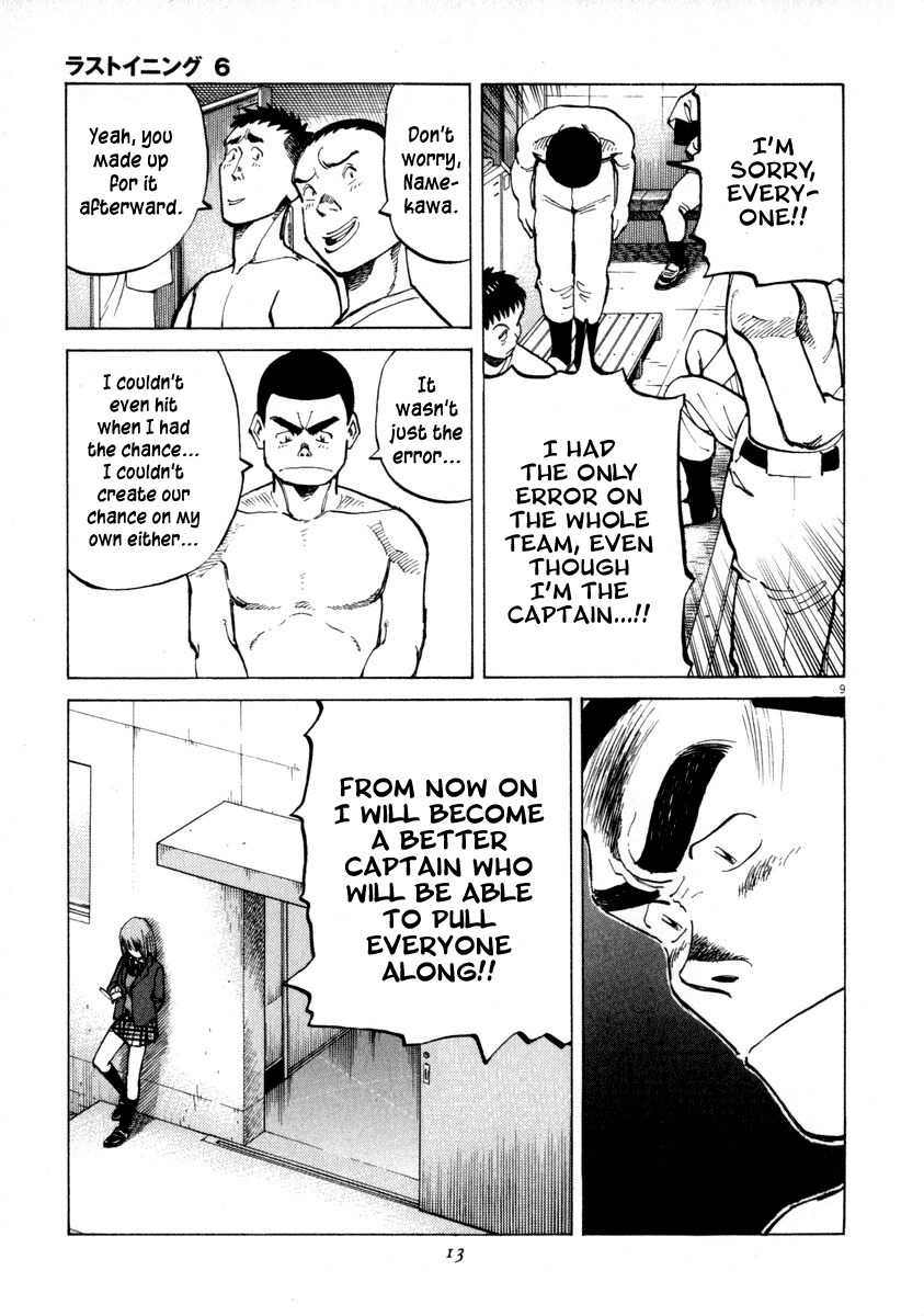 Last Inning chapter 48 page 13