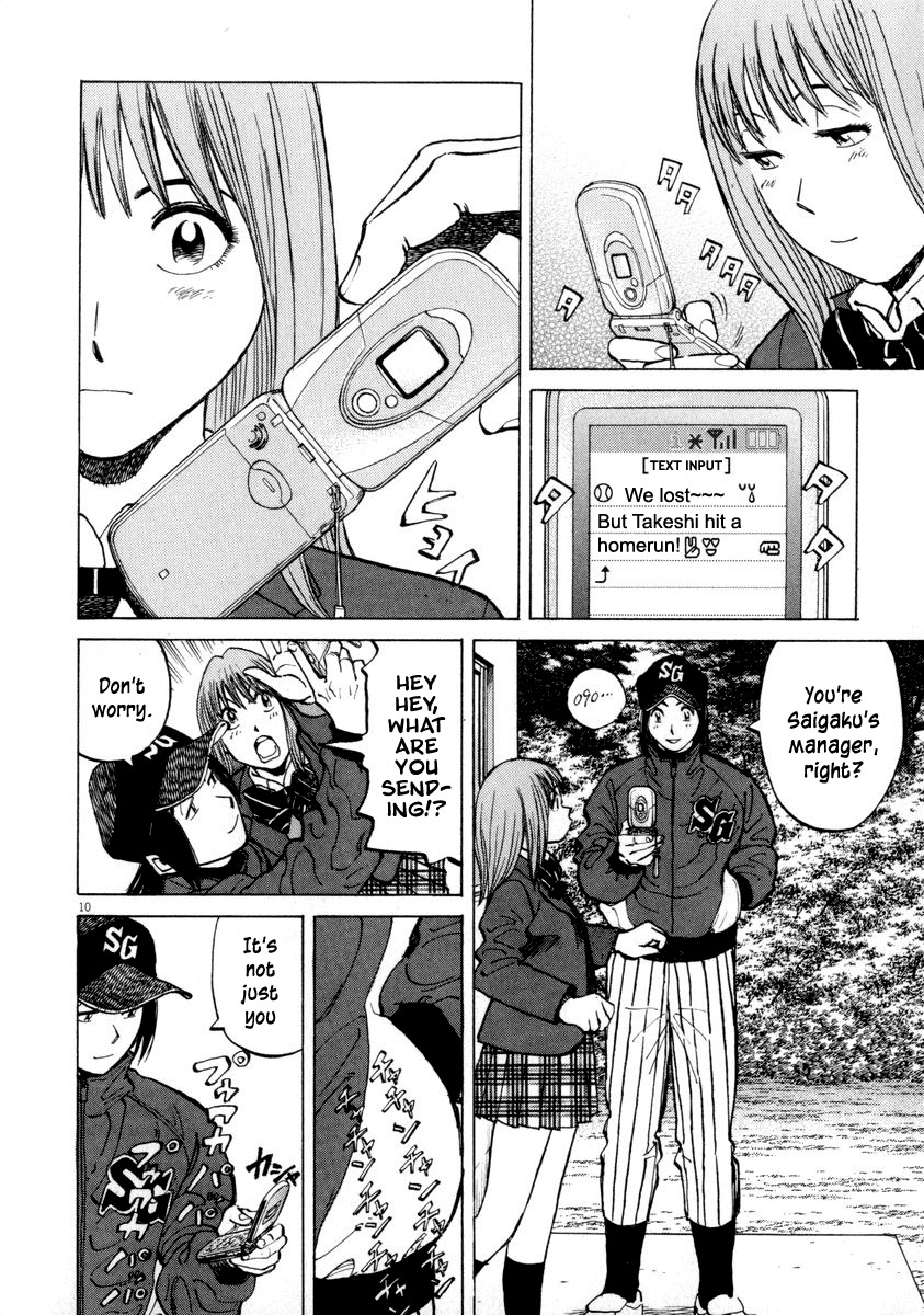 Last Inning chapter 48 page 14