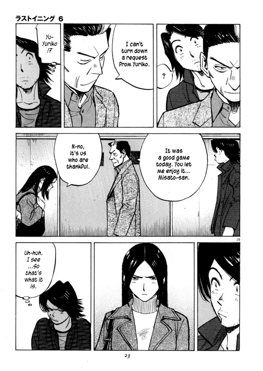 Last Inning chapter 48 page 23