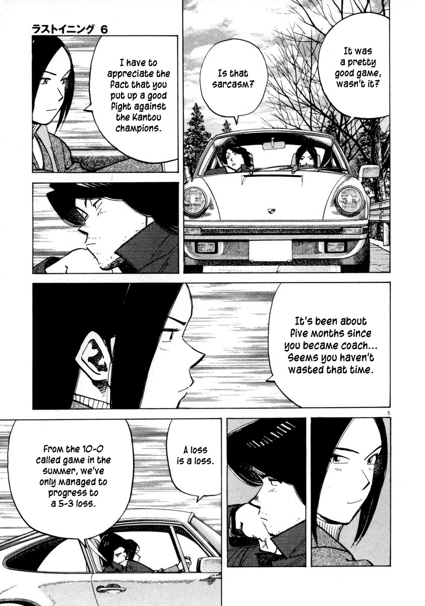 Last Inning chapter 49 page 5