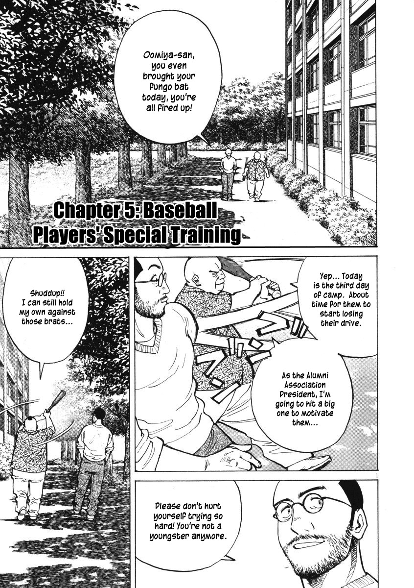 Last Inning chapter 5 page 1