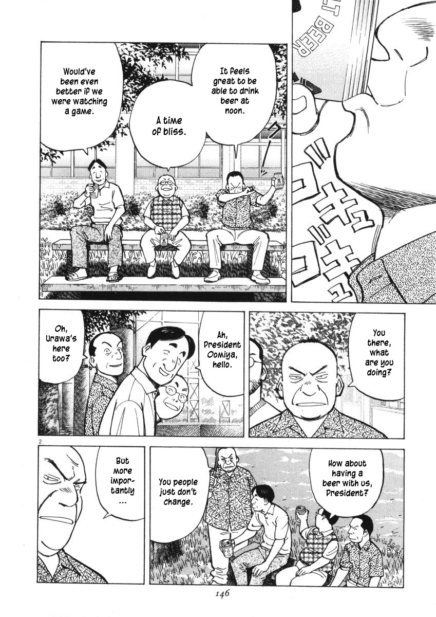 Last Inning chapter 5 page 2