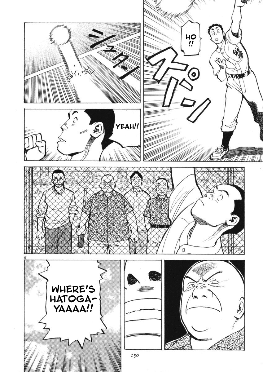 Last Inning chapter 5 page 6