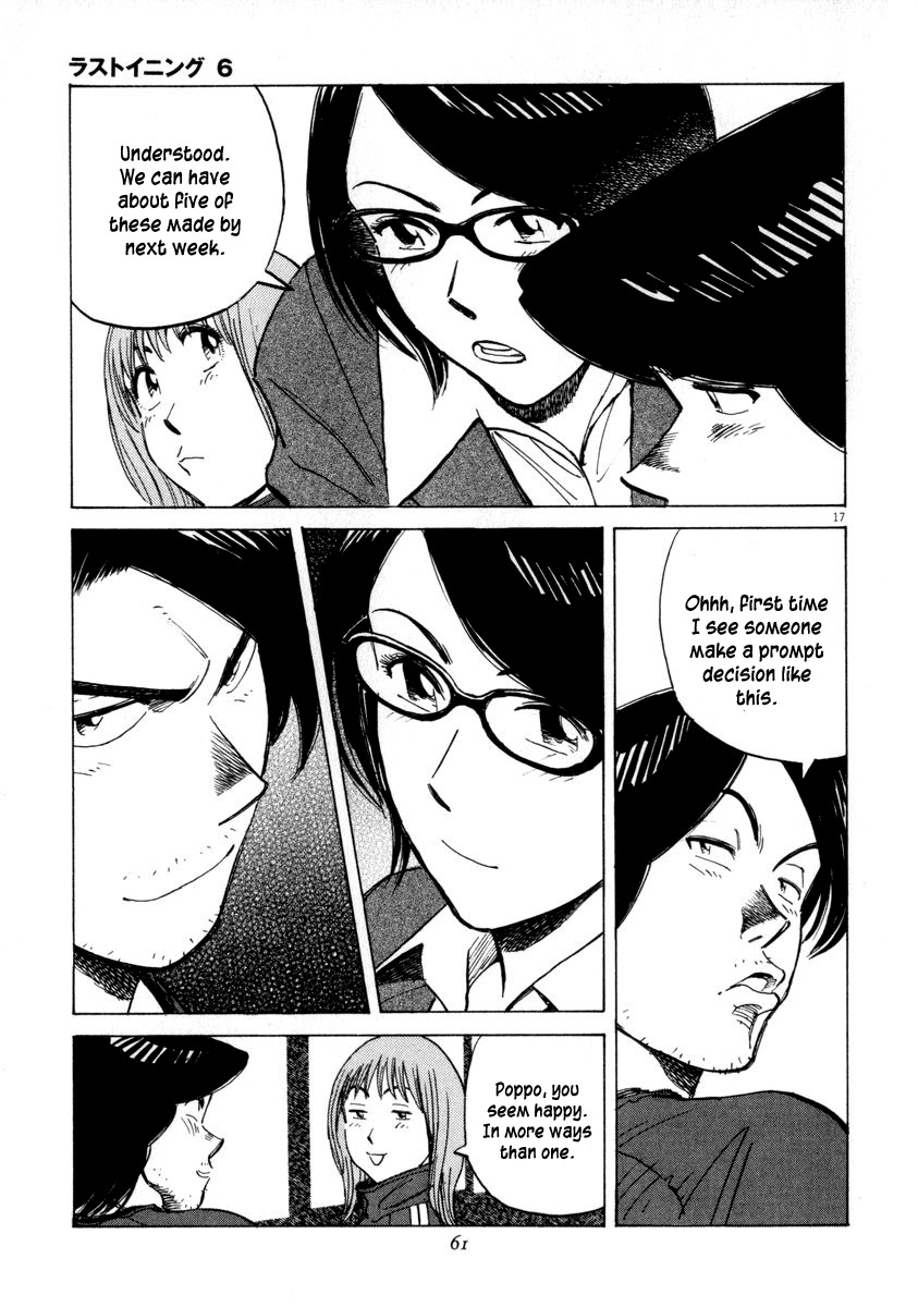 Last Inning chapter 50 page 17