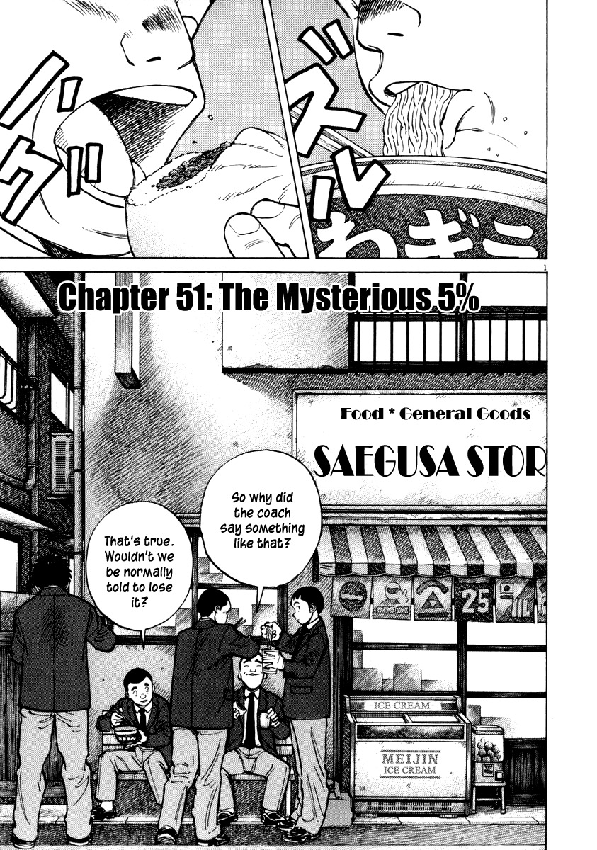 Last Inning chapter 51 page 1