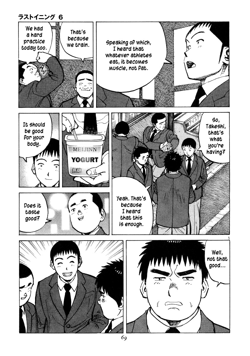 Last Inning chapter 51 page 5