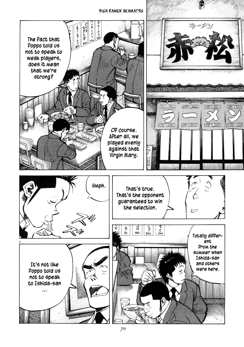 Last Inning chapter 51 page 6