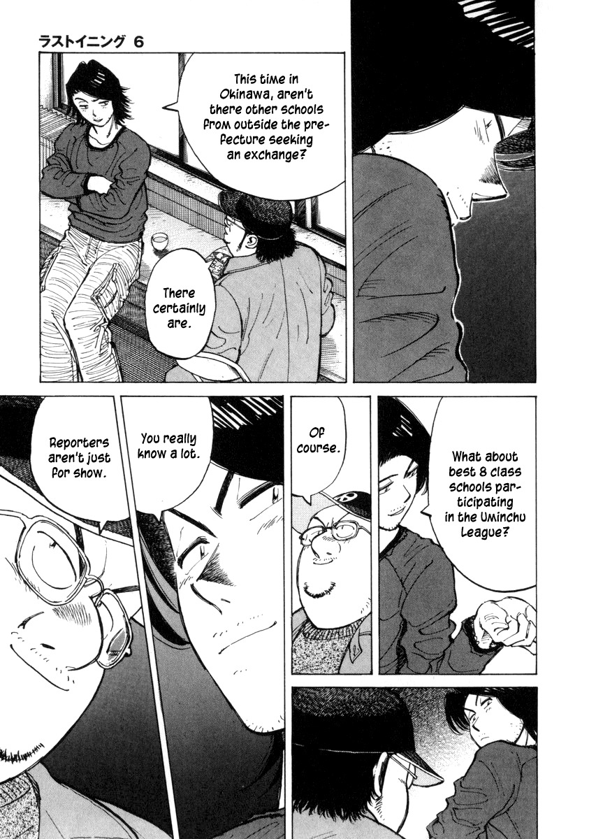 Last Inning chapter 53 page 15