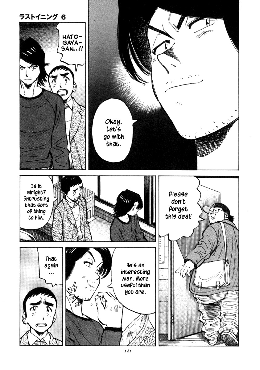 Last Inning chapter 53 page 17