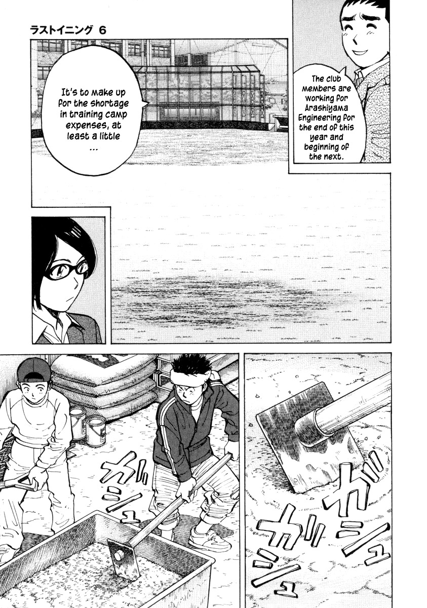 Last Inning chapter 53 page 19