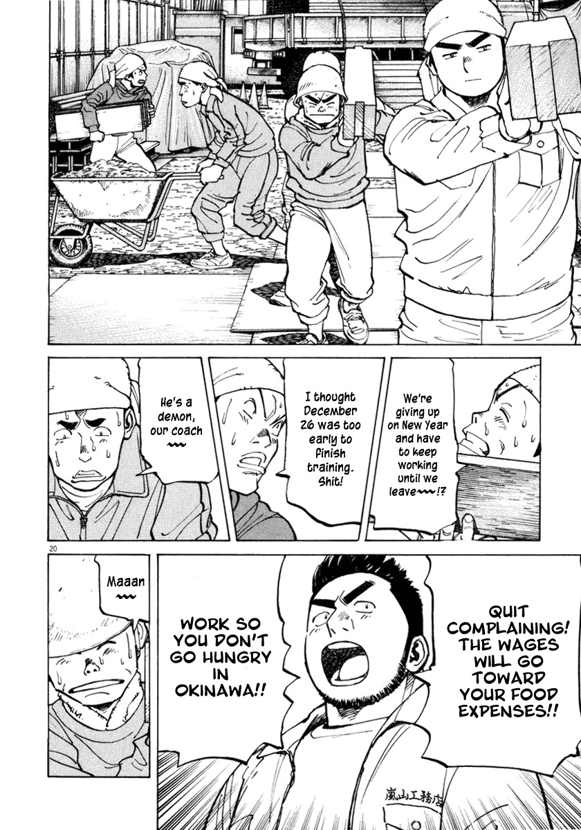 Last Inning chapter 53 page 20