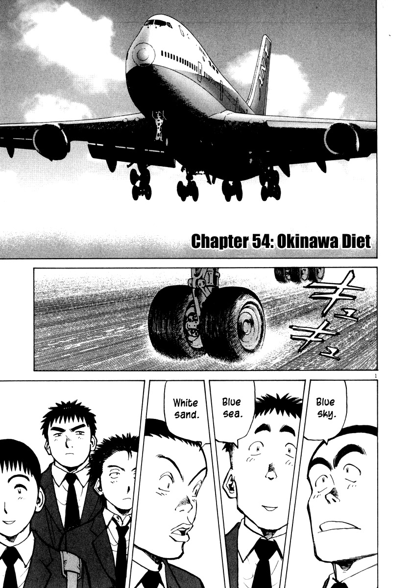 Last Inning chapter 54 page 1