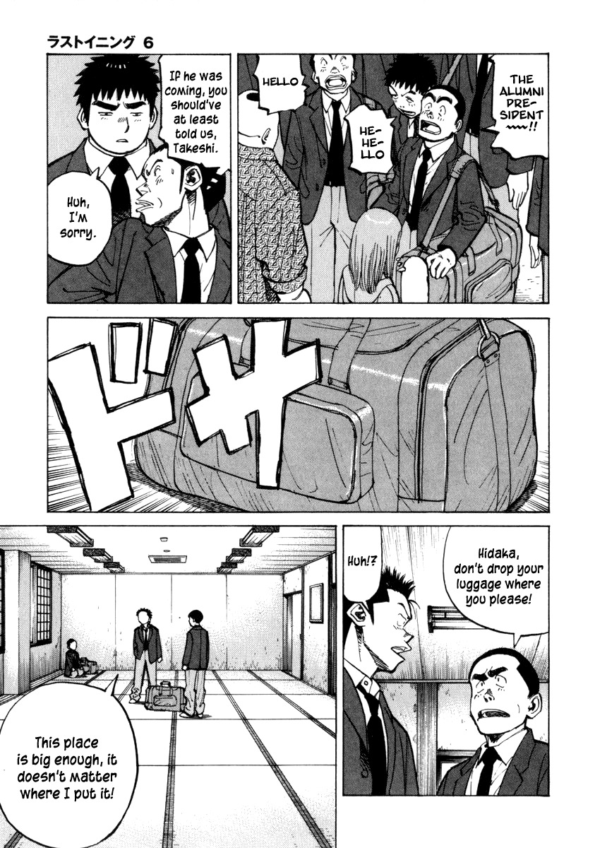 Last Inning chapter 54 page 5