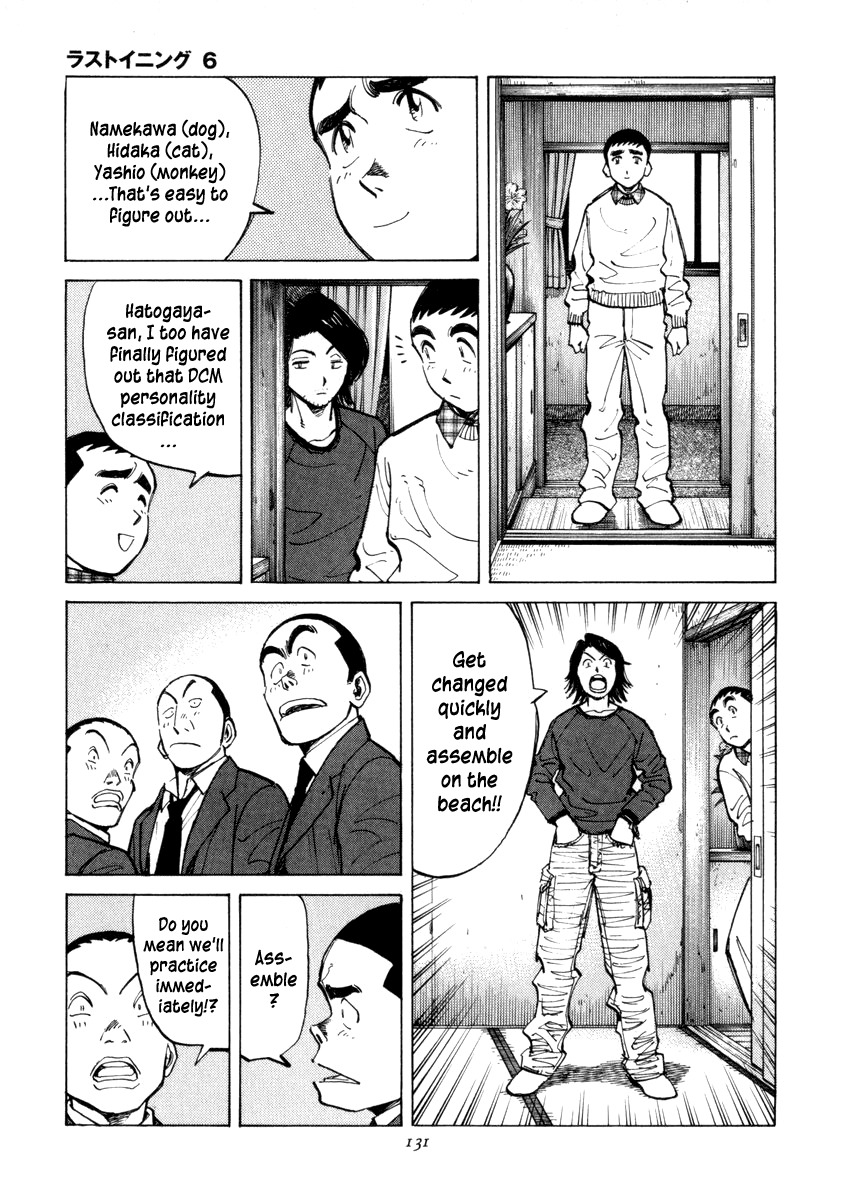 Last Inning chapter 54 page 7