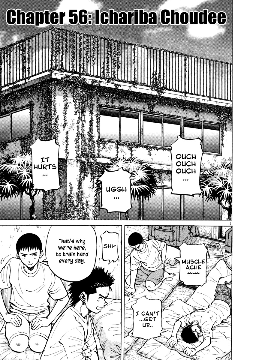 Last Inning chapter 56 page 1