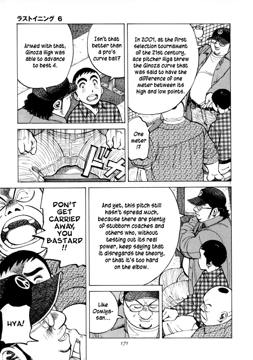 Last Inning chapter 56 page 7