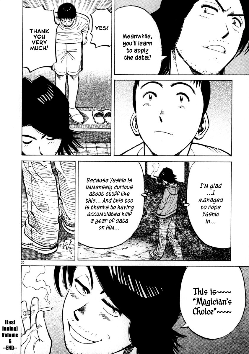 Last Inning chapter 57 page 20