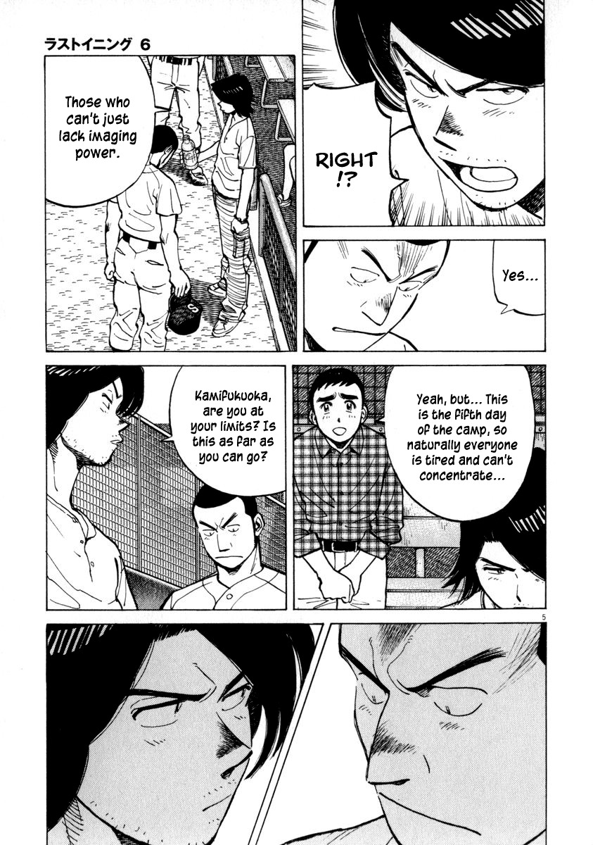 Last Inning chapter 57 page 5