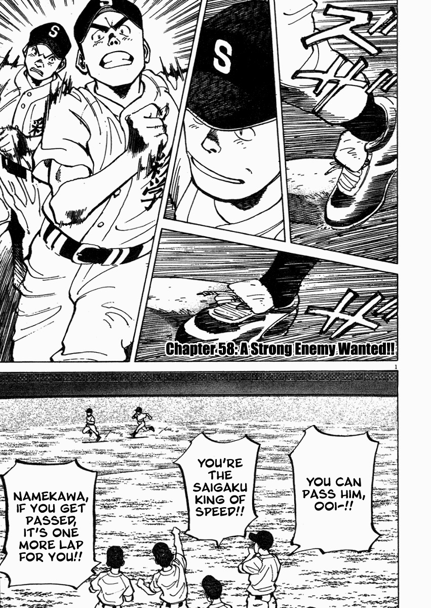 Last Inning chapter 58 page 1