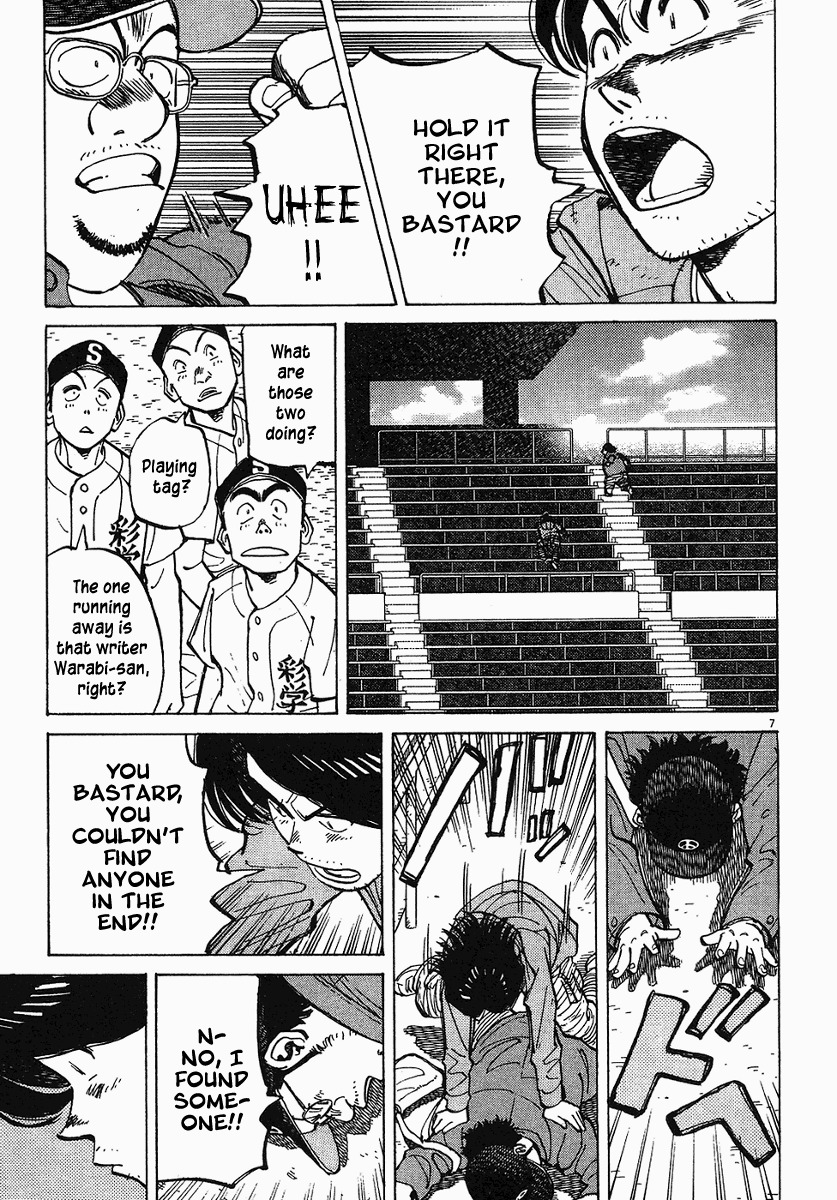 Last Inning chapter 58 page 7