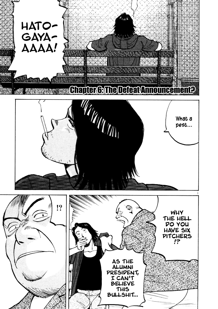 Last Inning chapter 6 page 1