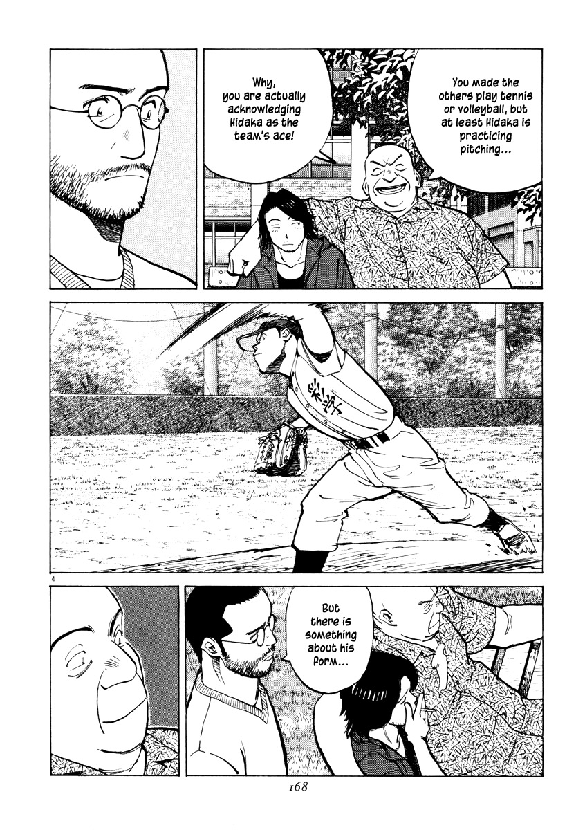 Last Inning chapter 6 page 4