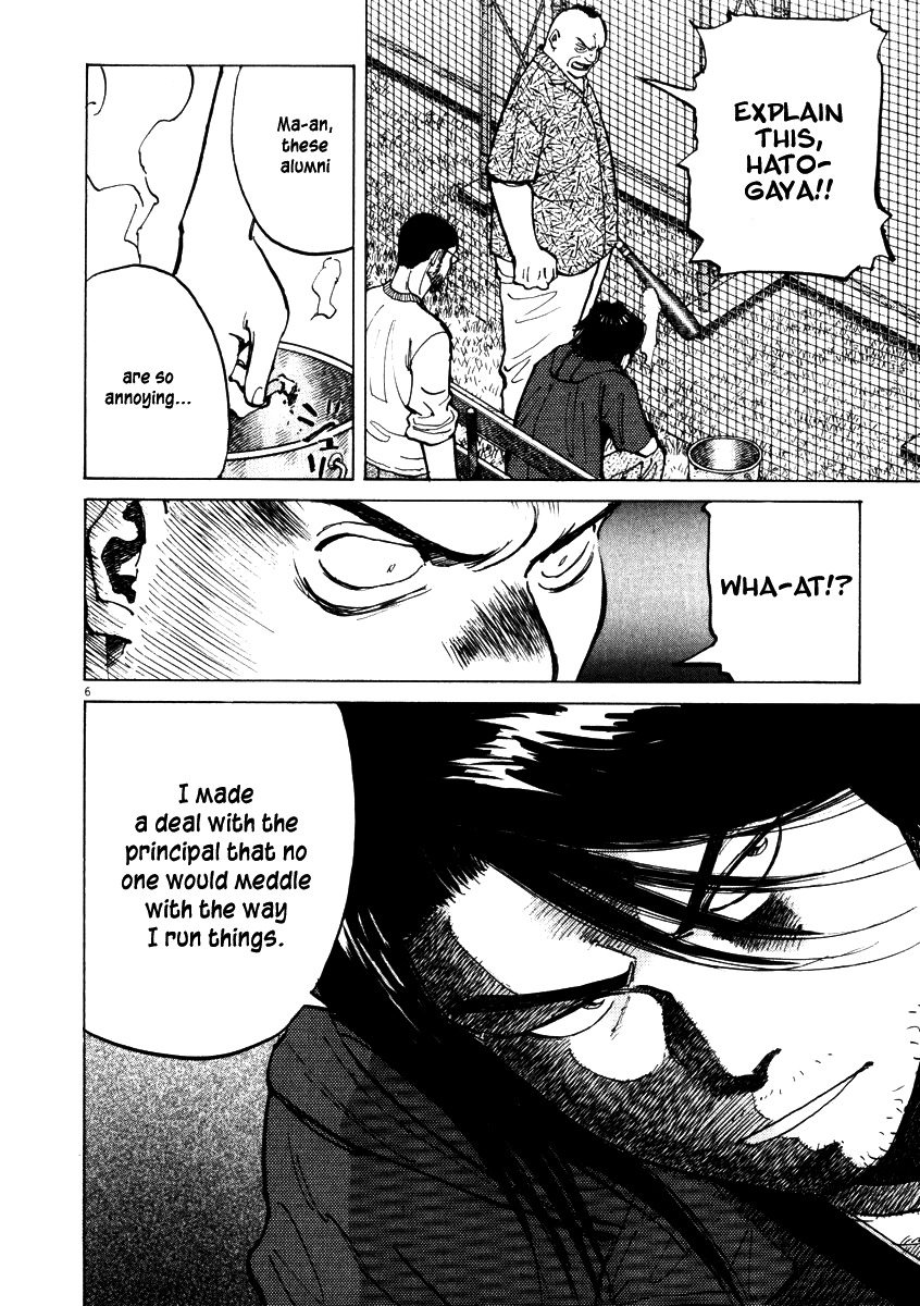 Last Inning chapter 6 page 6