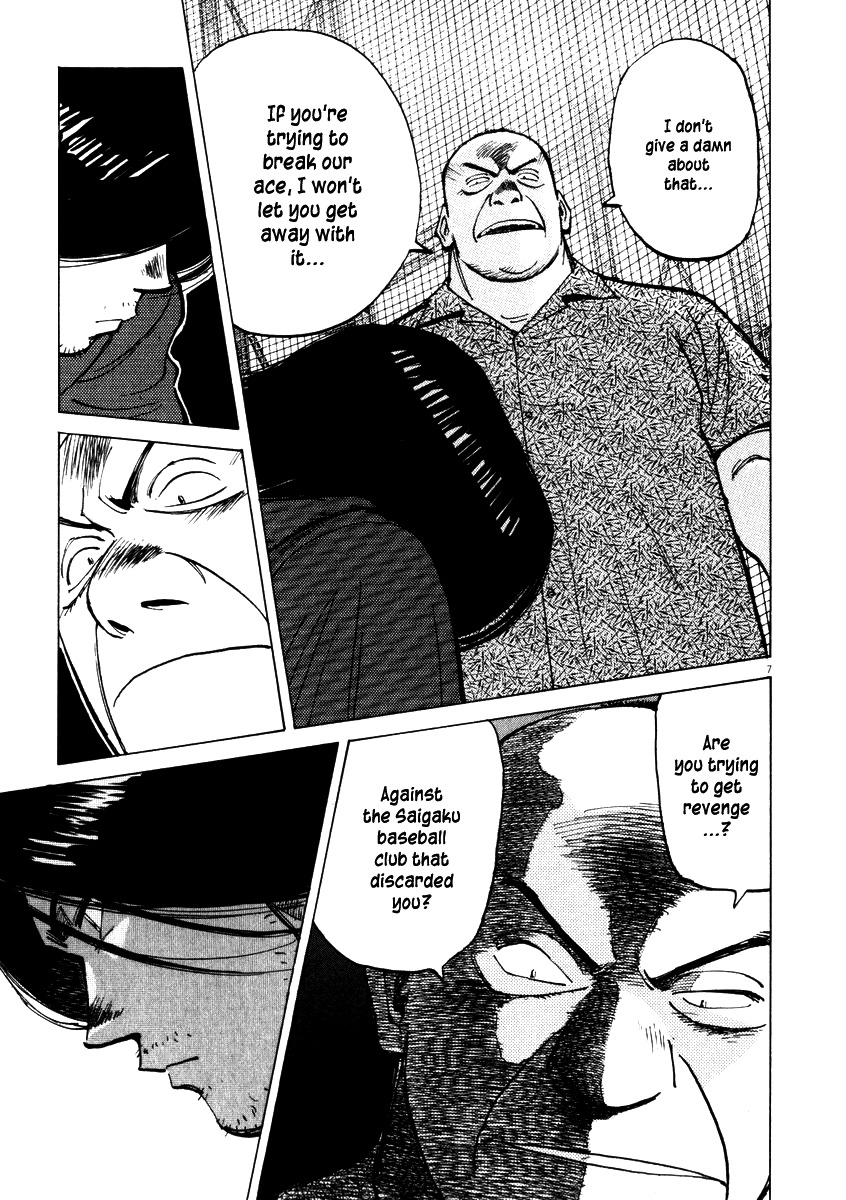 Last Inning chapter 6 page 7