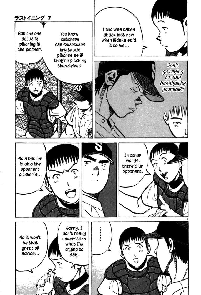 Last Inning chapter 61 page 7