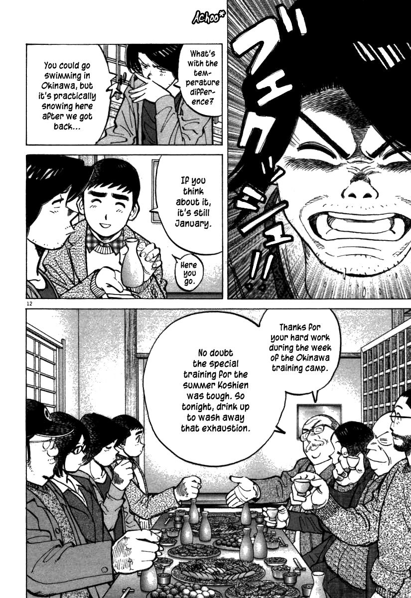 Last Inning chapter 62 page 12