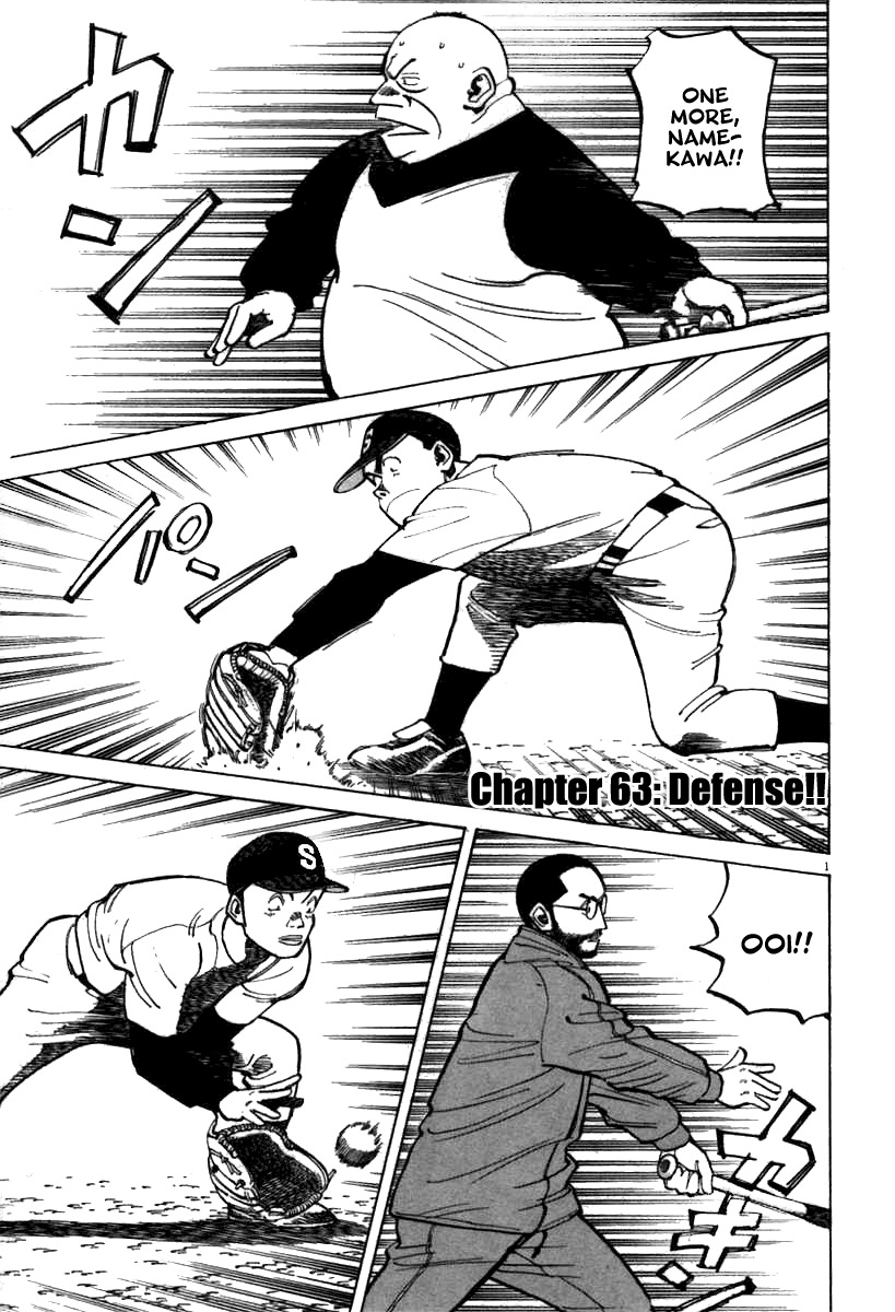 Last Inning chapter 63 page 1