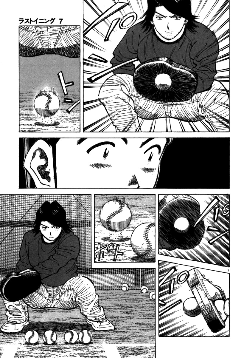 Last Inning chapter 63 page 7