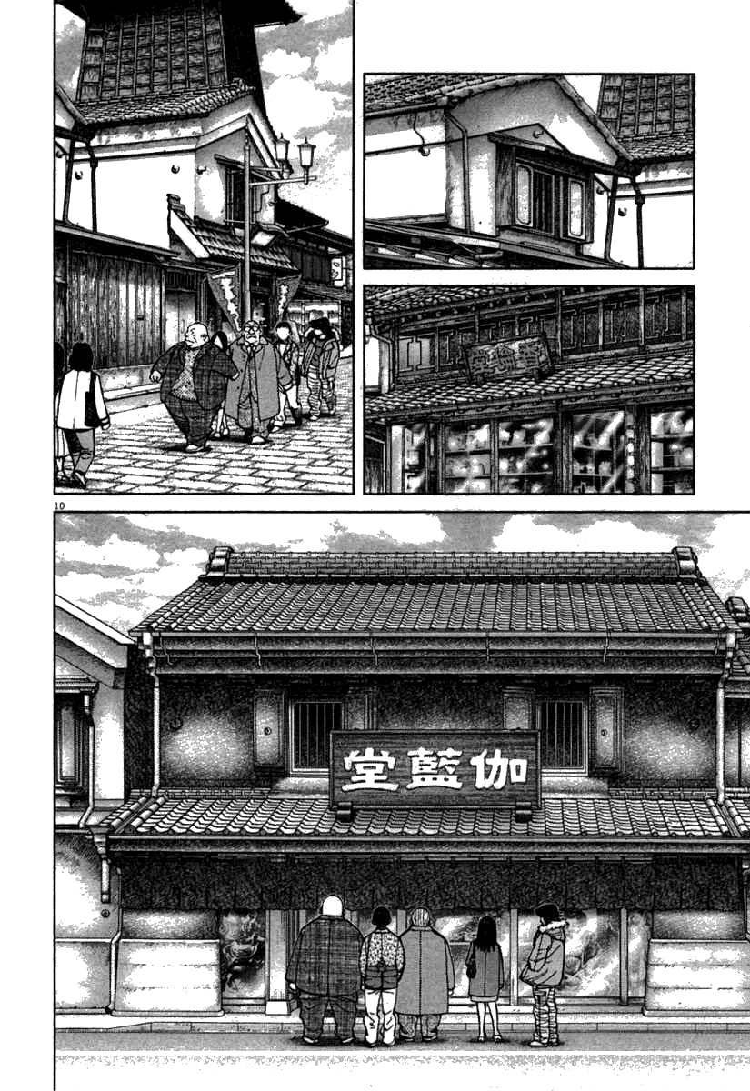 Last Inning chapter 64 page 10