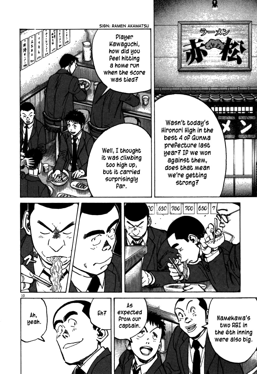 Last Inning chapter 67 page 10